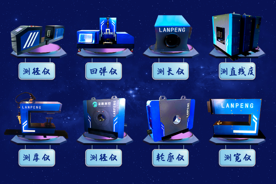智能測(cè)量?jī)x (1).png